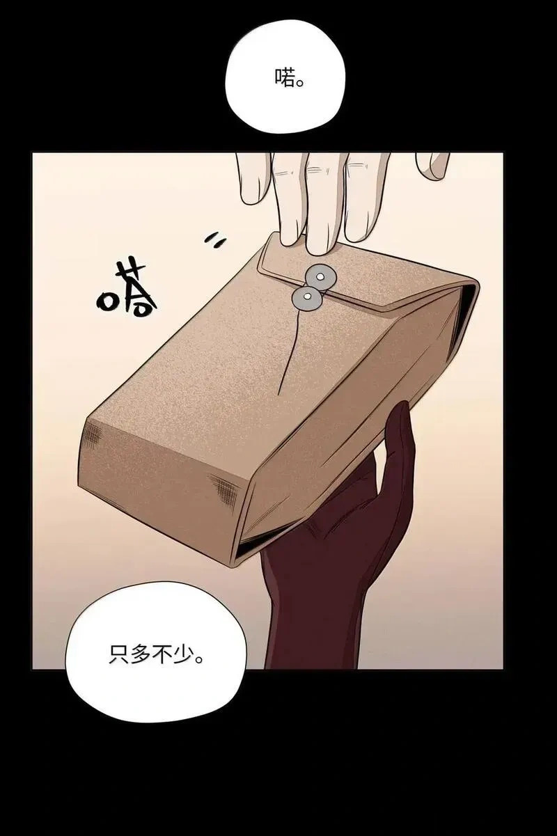 第九十六 无法预料 第11页