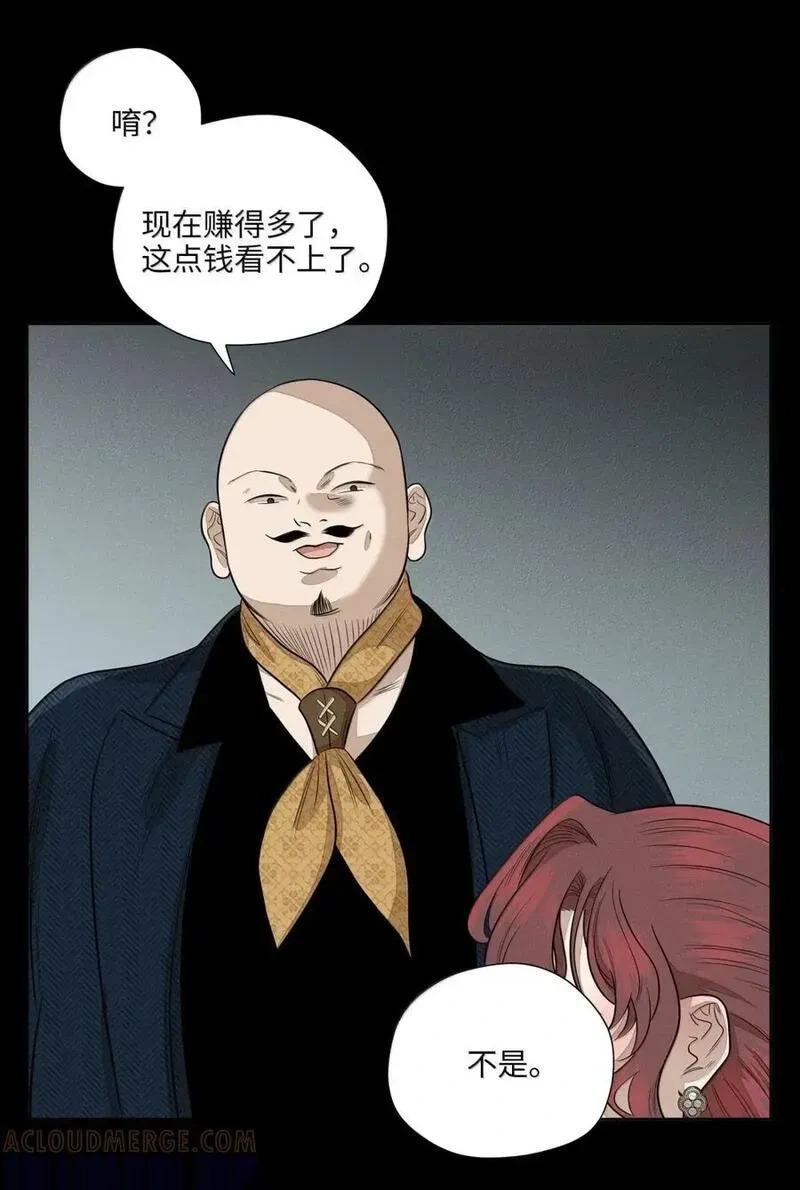 第九十六 无法预料 第13页
