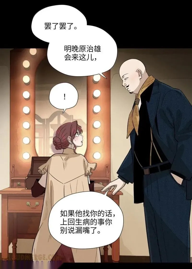 第九十六 无法预料 第16页