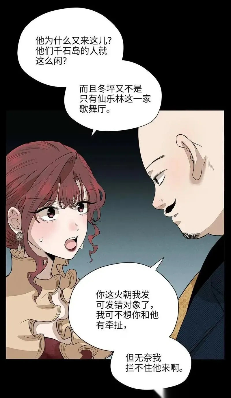 第九十六 无法预料 第17页
