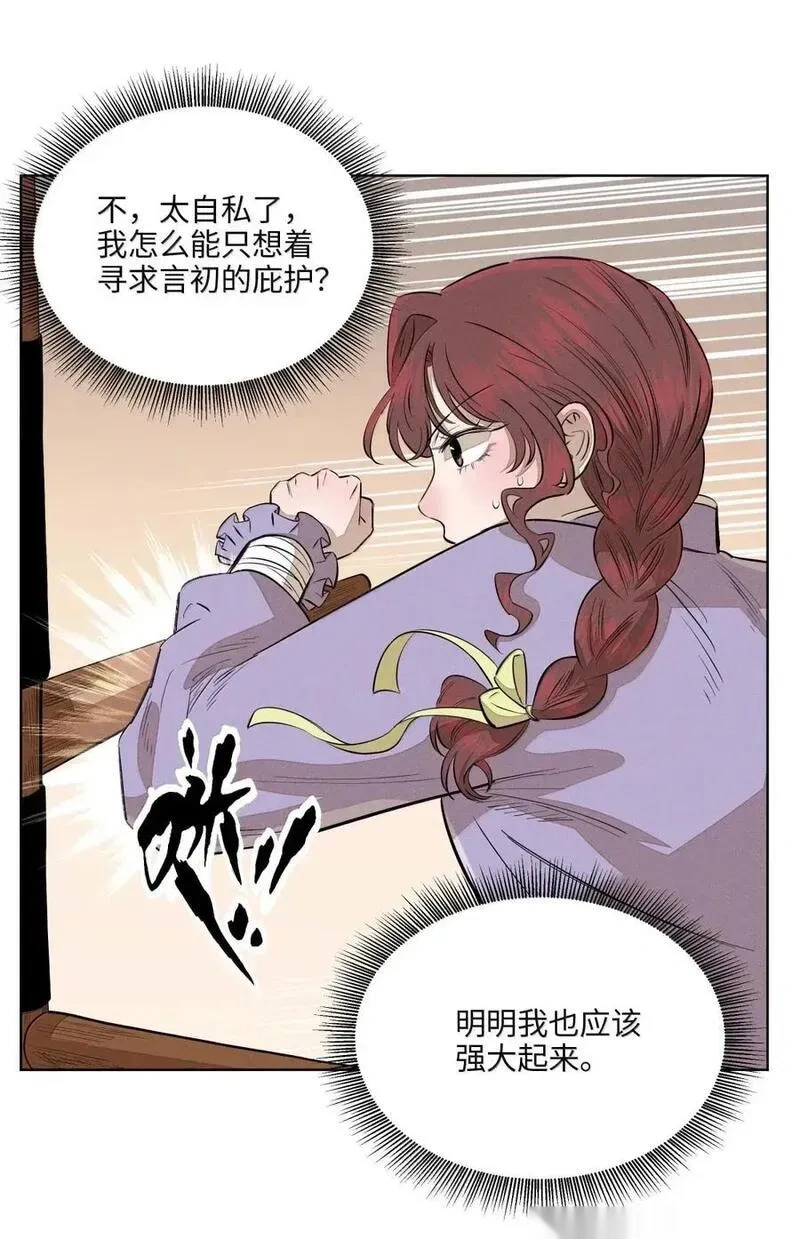 第九十六 无法预料 第20页