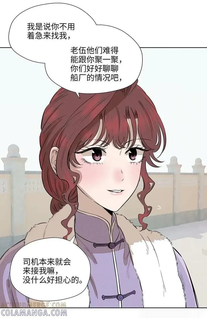 第九十六 无法预料 第25页