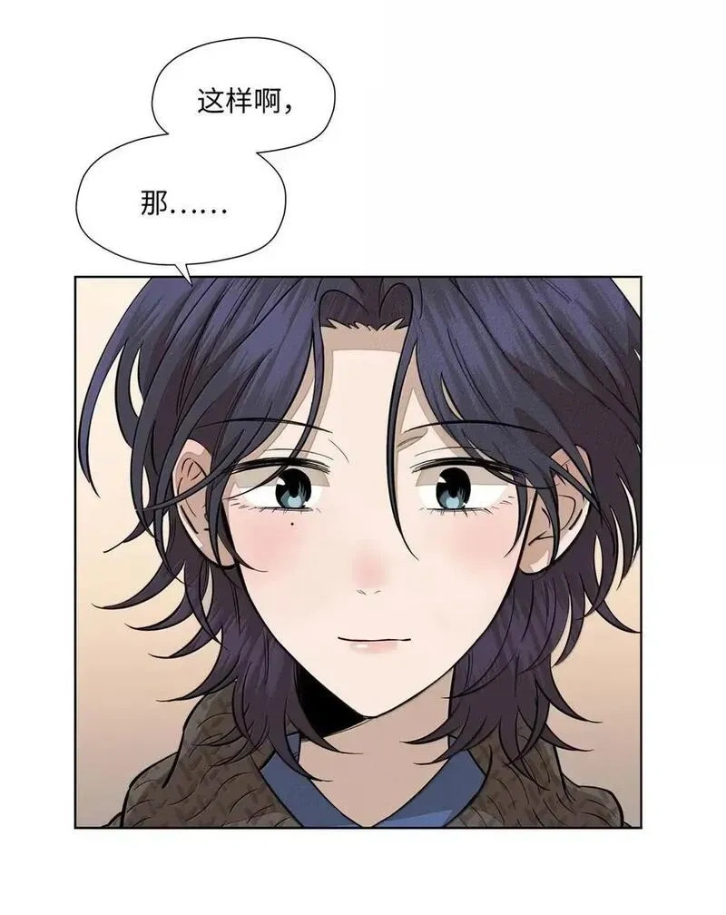 第九十六 无法预料 第26页