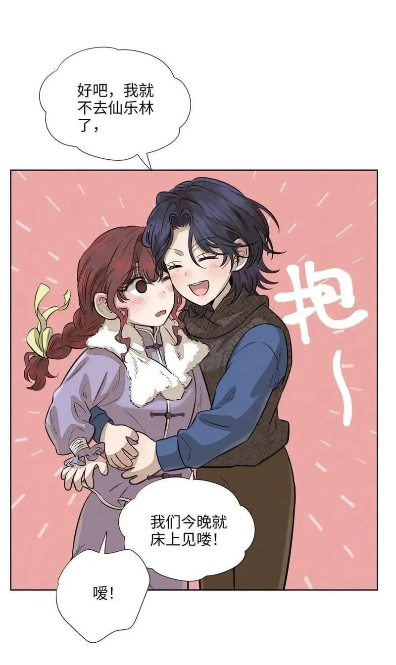 第九十六 无法预料 第27页
