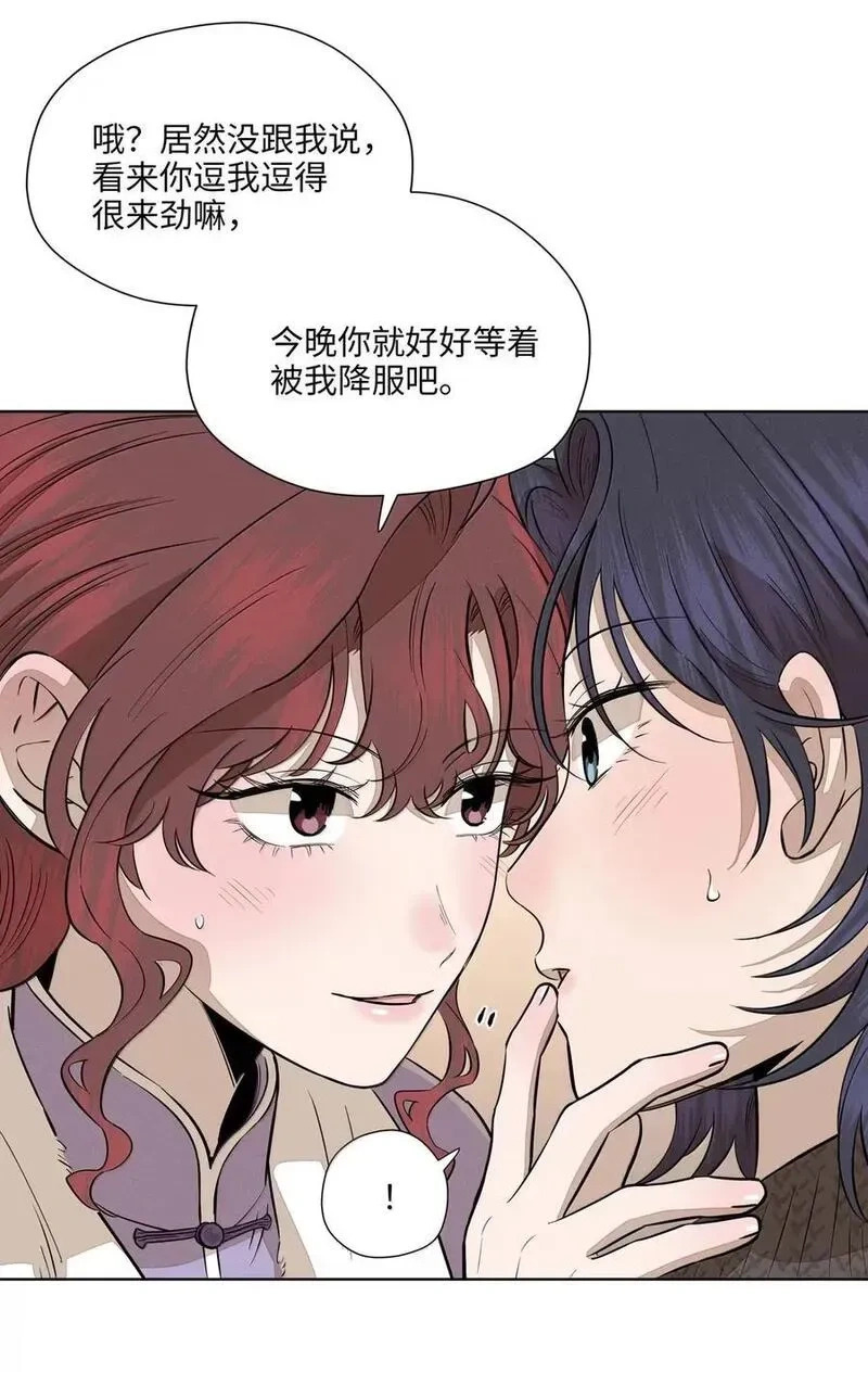 第九十六 无法预料 第29页