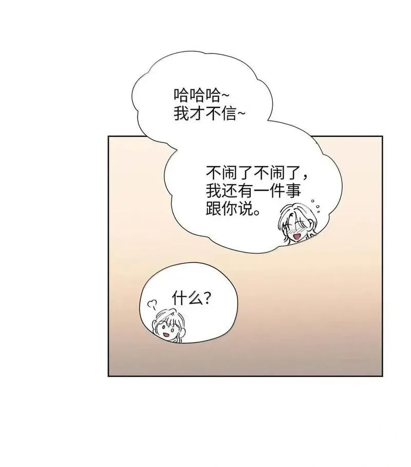 第九十六 无法预料 第30页