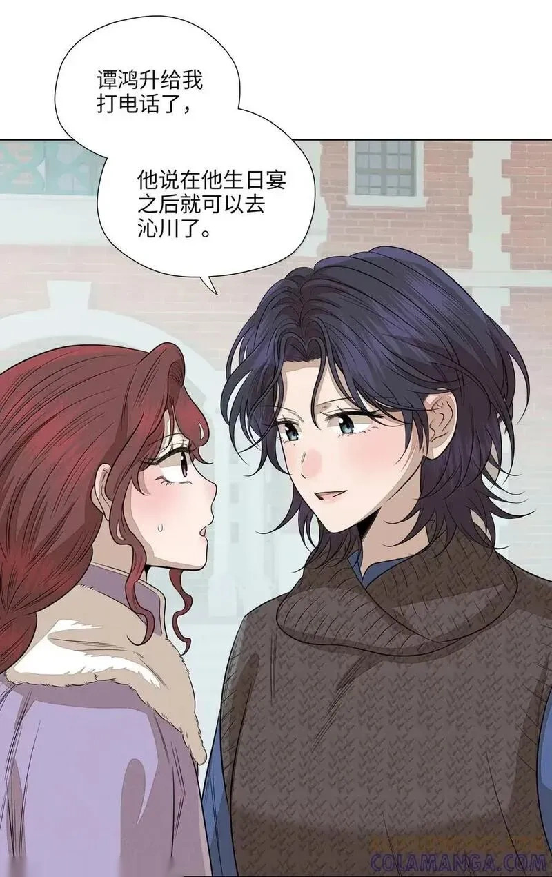 第九十六 无法预料 第31页