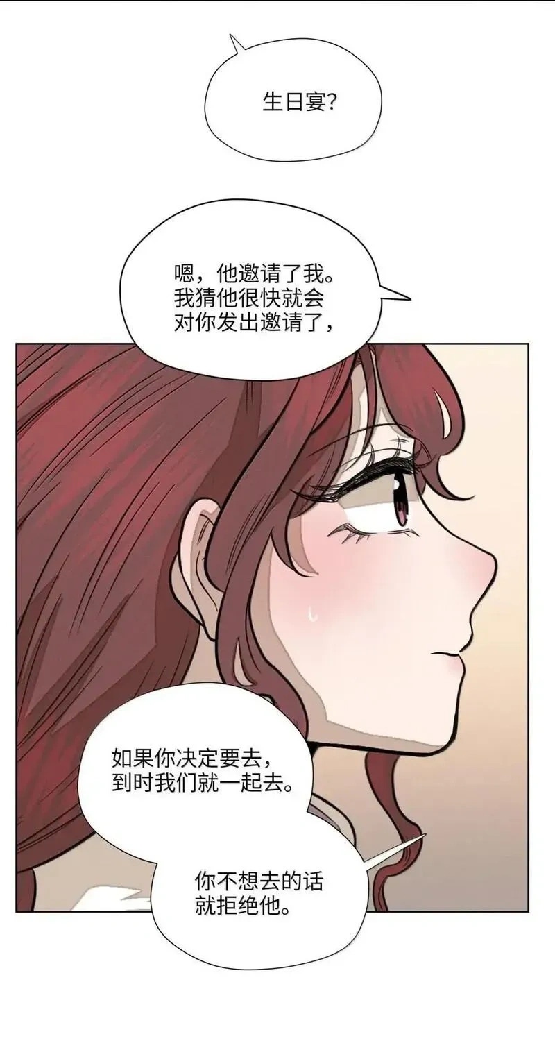 第九十六 无法预料 第32页