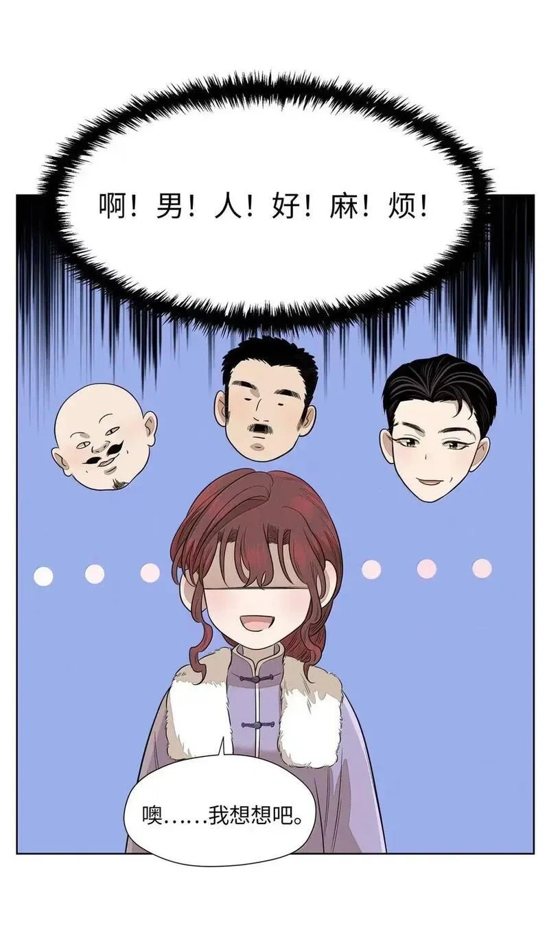 第九十六 无法预料 第33页