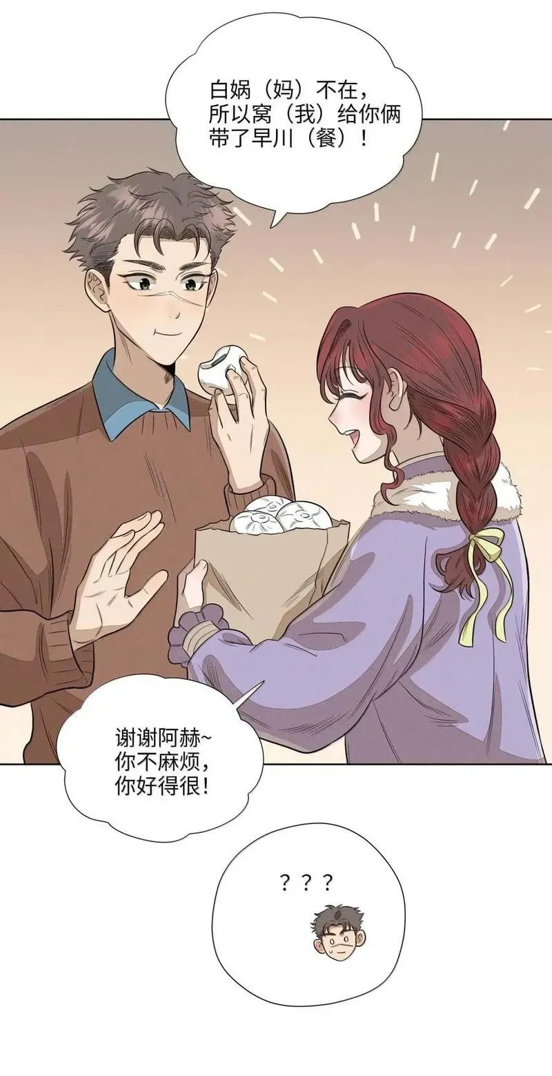 第九十六 无法预料 第35页