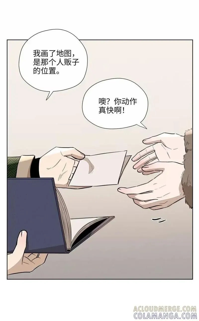 第九十六 无法预料 第40页