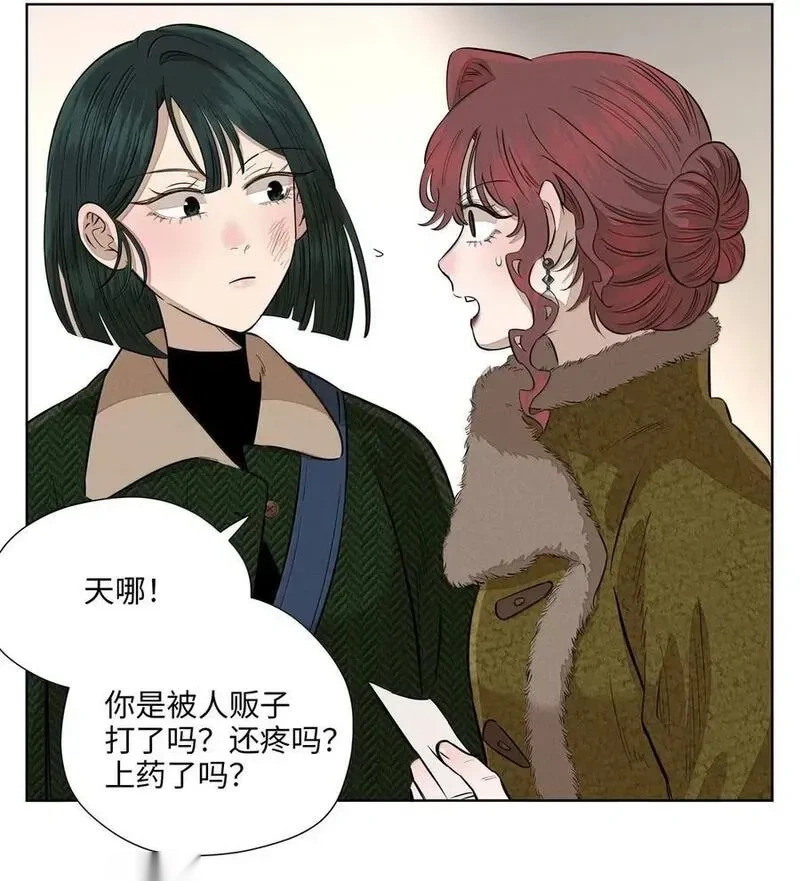 第九十六 无法预料 第42页
