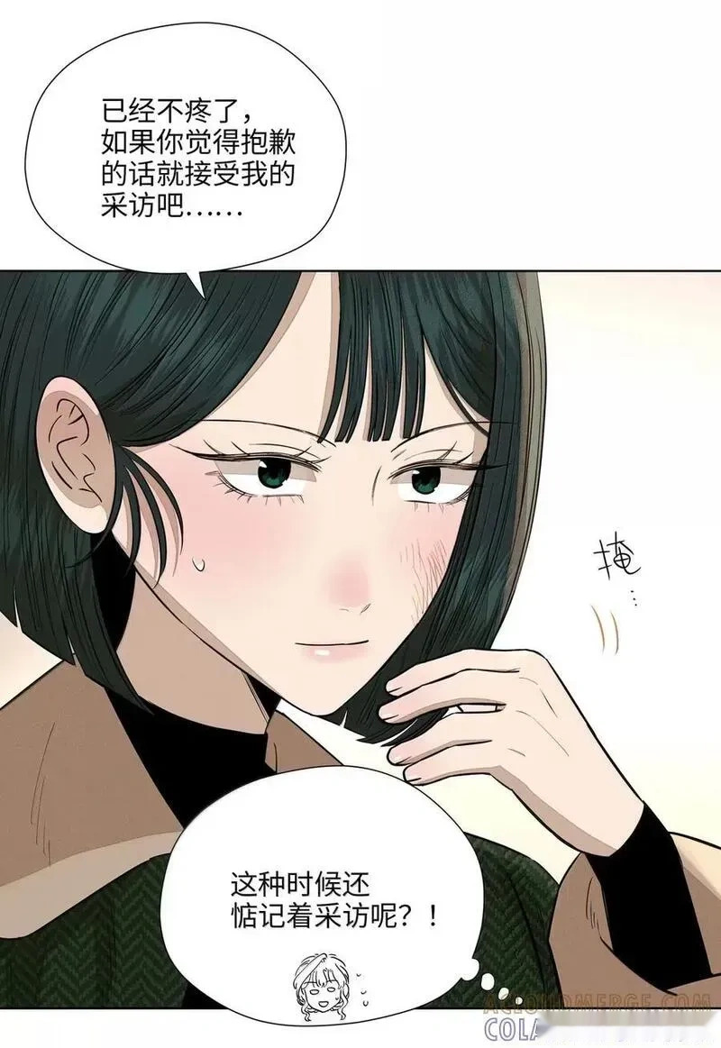 第九十六 无法预料 第43页