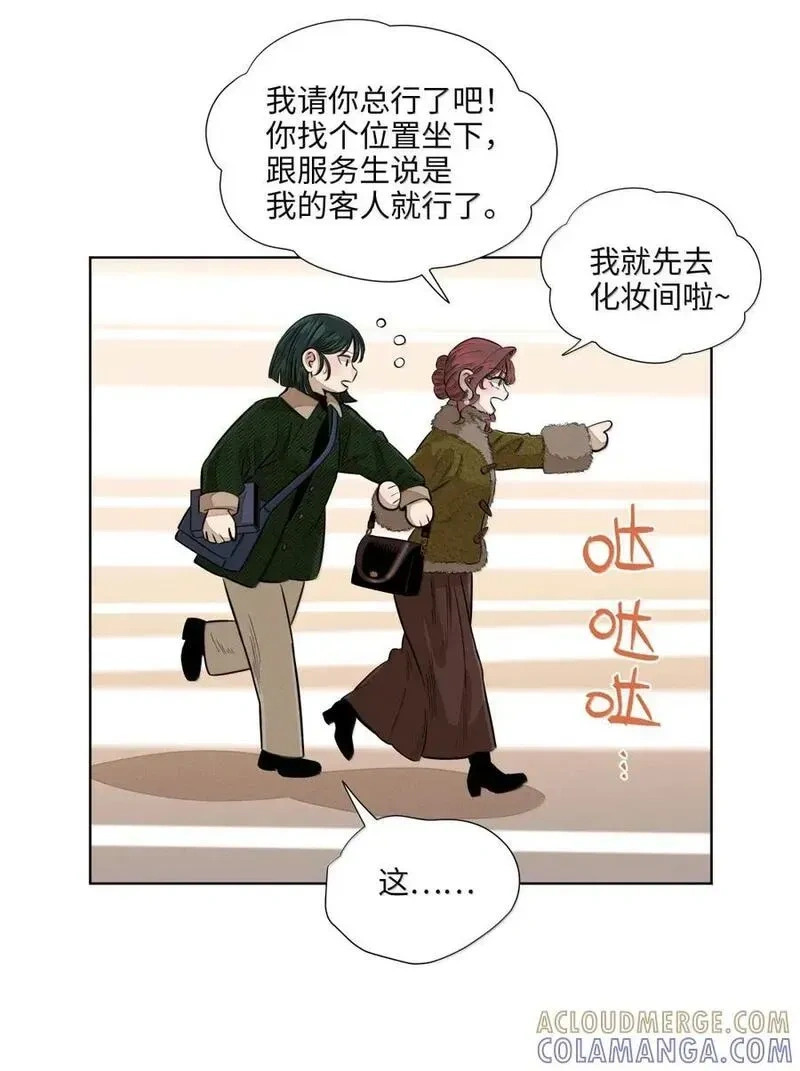 第九十六 无法预料 第46页