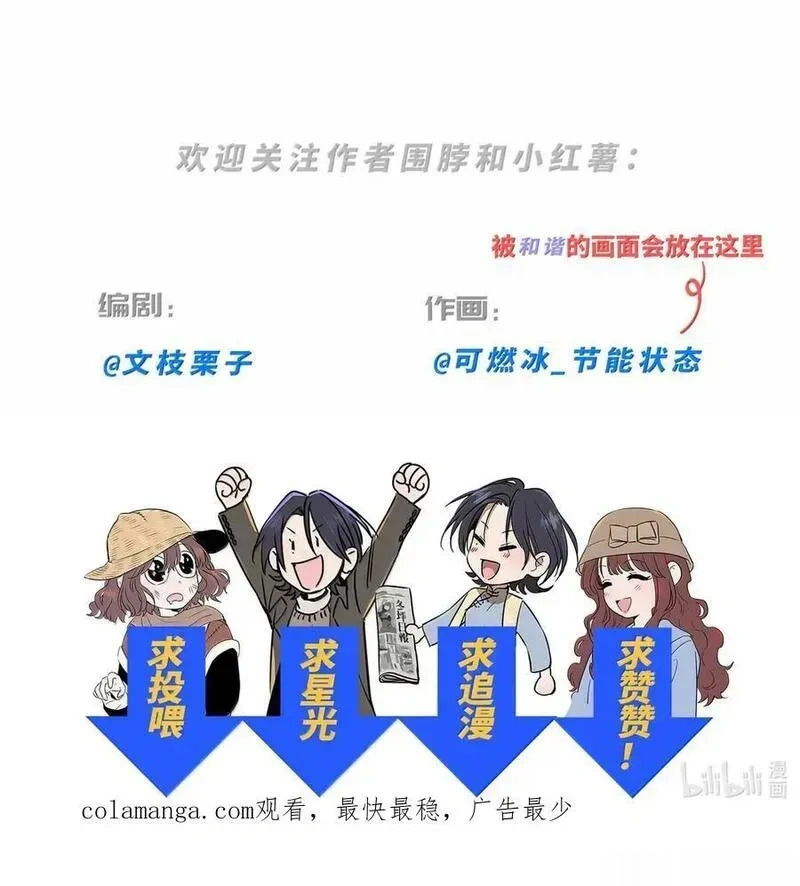第九十六 无法预料 第57页