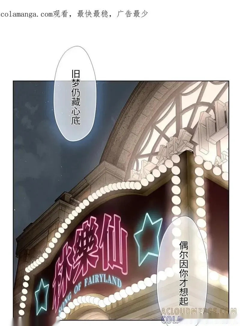 第九十七 朦胧的命运 第1页