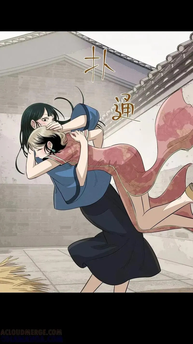 第九十七 朦胧的命运 第13页