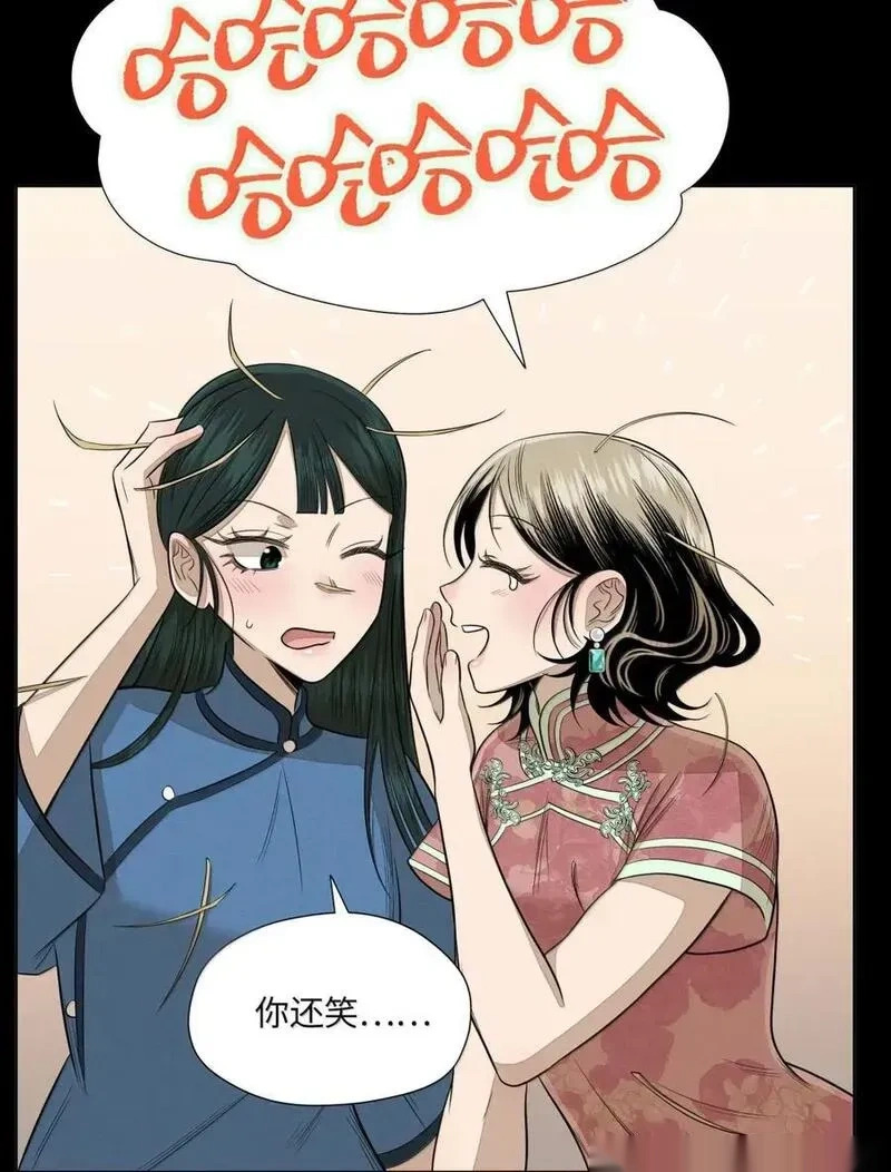 第九十七 朦胧的命运 第18页