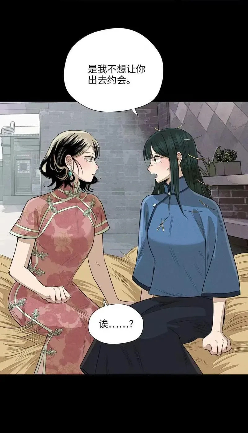 第九十七 朦胧的命运 第27页