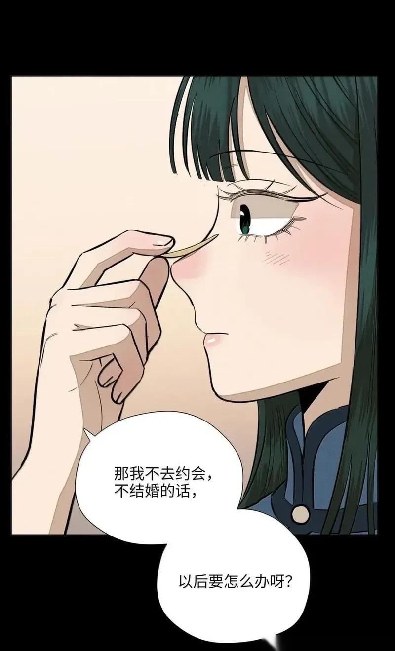 第九十七 朦胧的命运 第29页