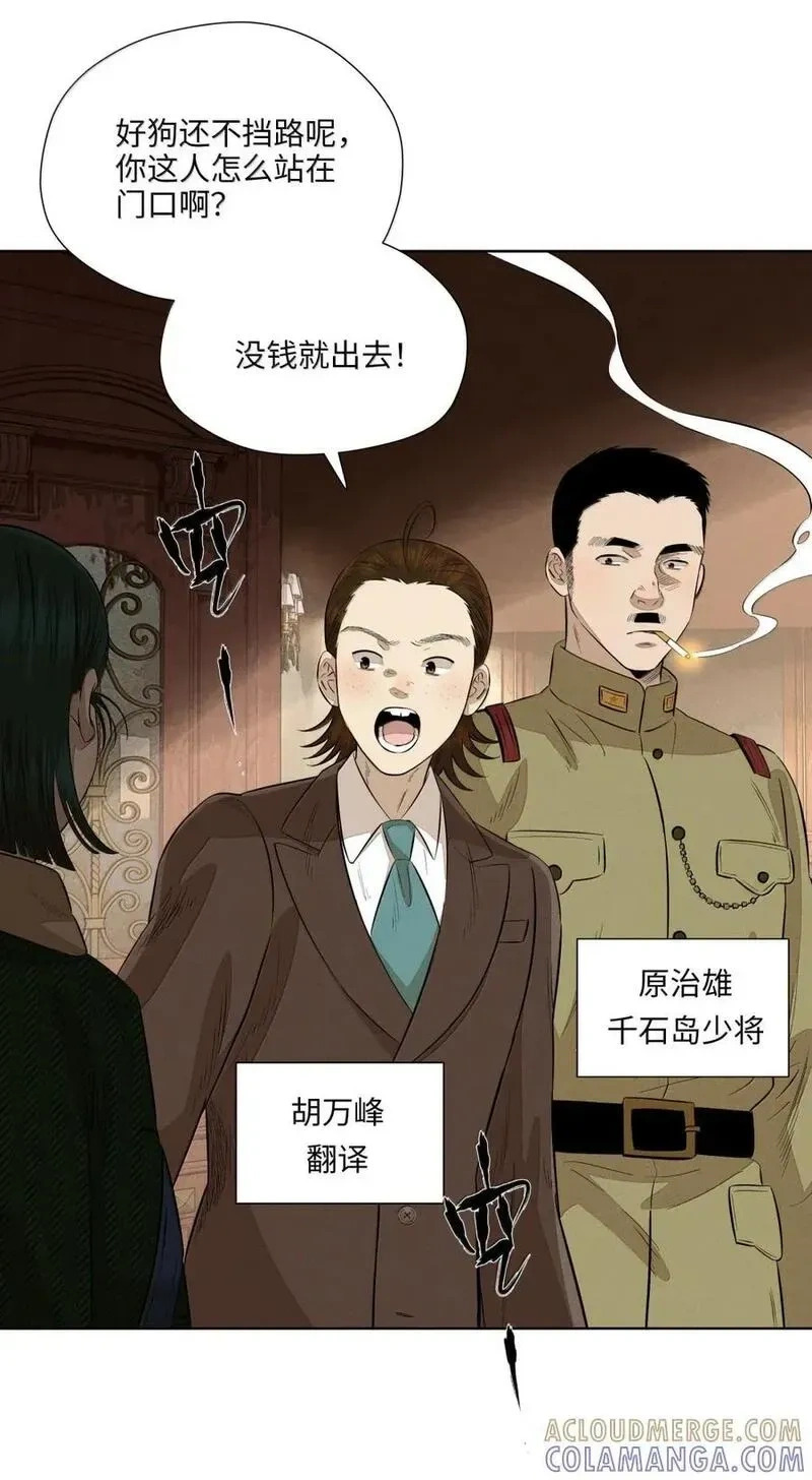 第九十七 朦胧的命运 第37页
