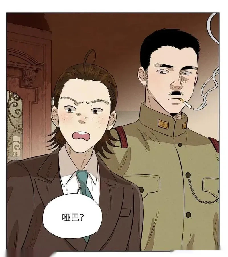 第九十七 朦胧的命运 第39页