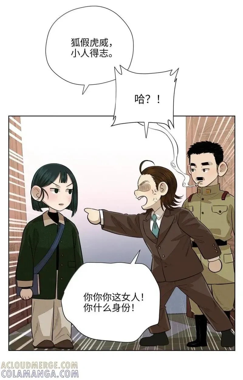 第九十七 朦胧的命运 第40页