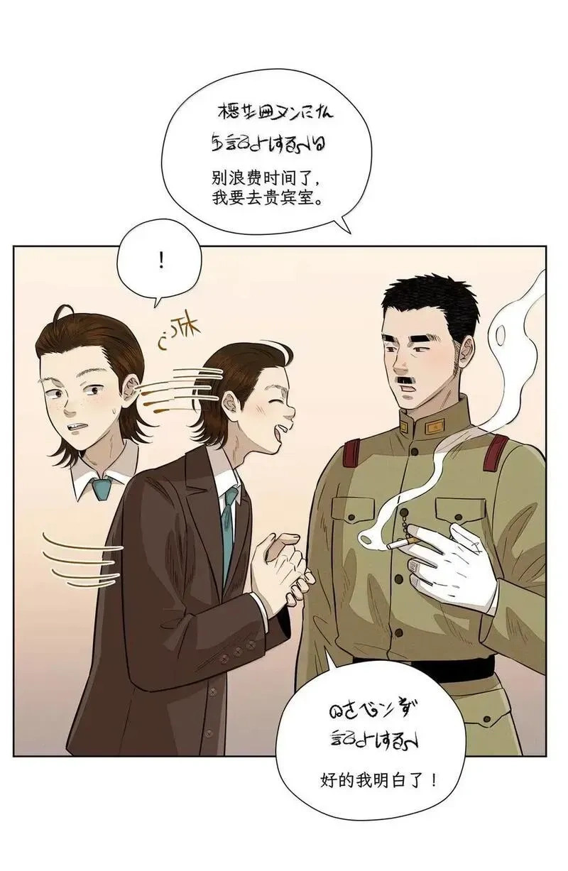 第九十七 朦胧的命运 第41页