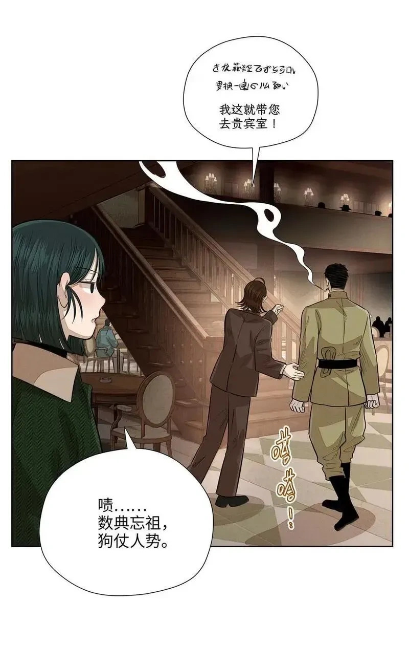 第九十七 朦胧的命运 第42页