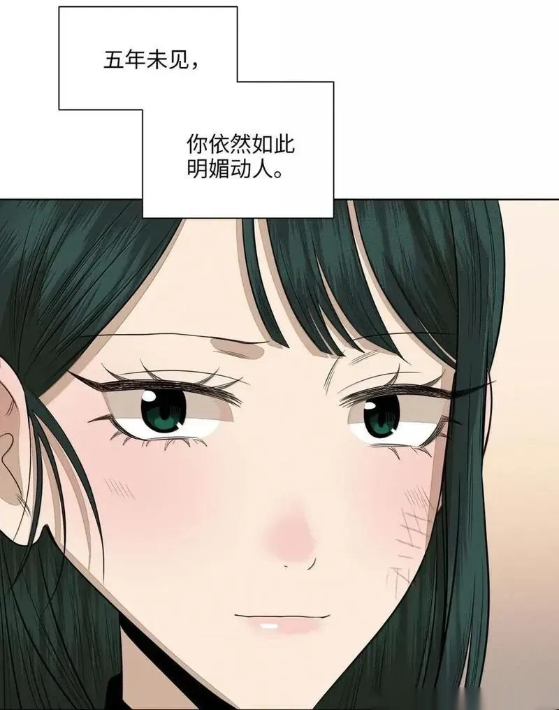 第九十七 朦胧的命运 第45页