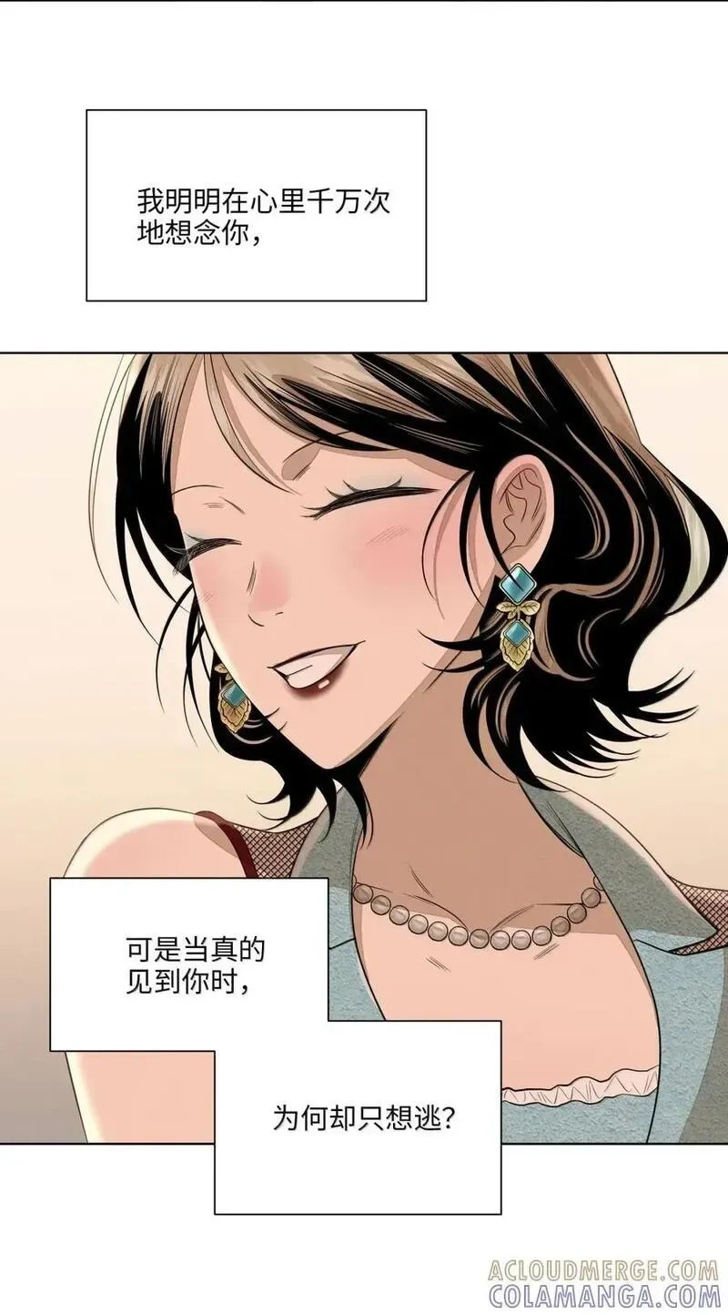 第九十七 朦胧的命运 第46页