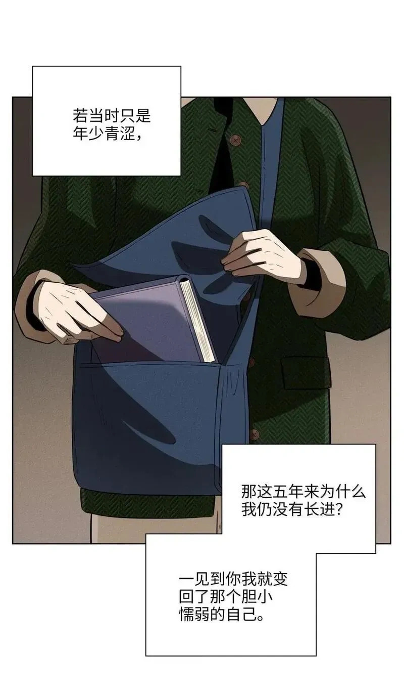 第九十七 朦胧的命运 第47页