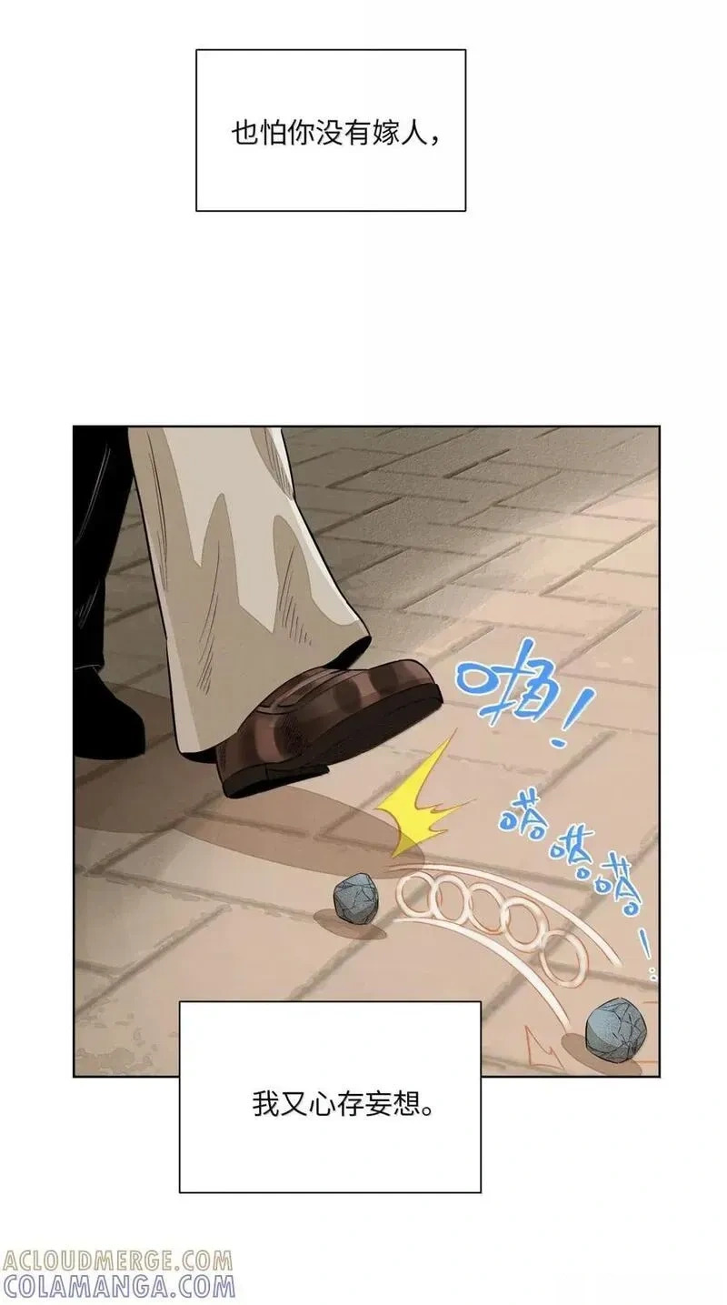 第九十七 朦胧的命运 第49页