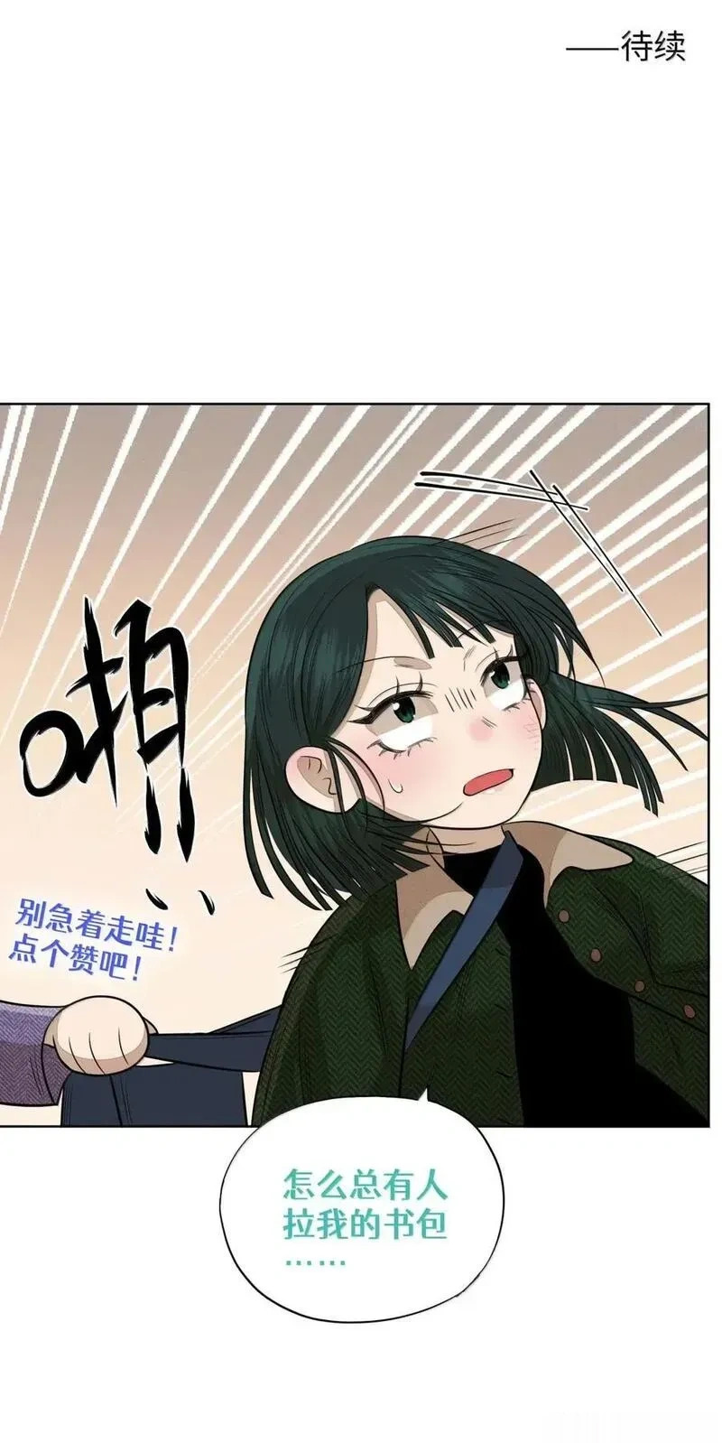 第九十七 朦胧的命运 第54页