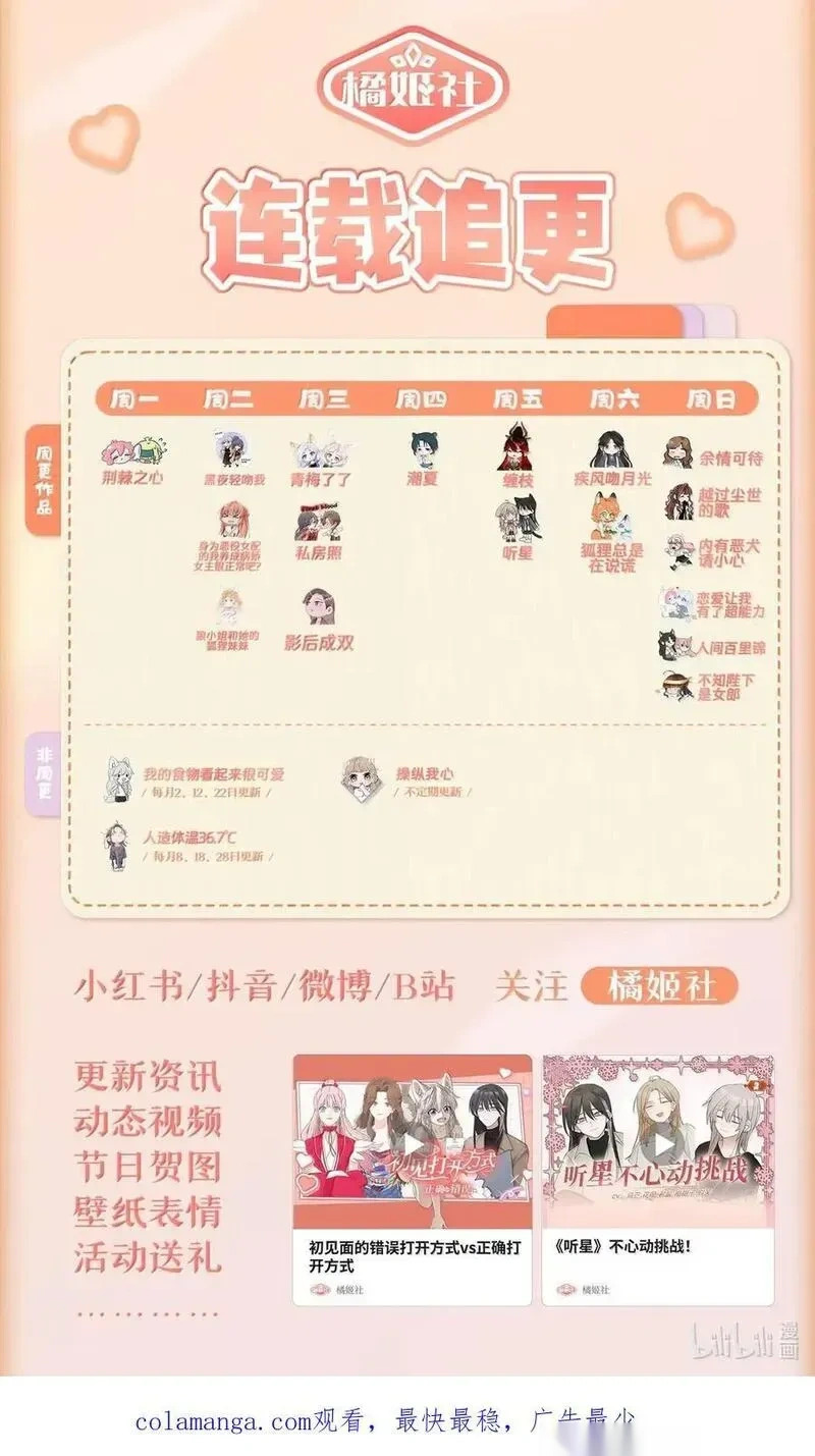 第九十七 朦胧的命运 第56页