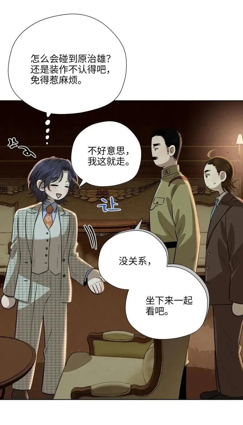 第九十九 危险信号 第23页
