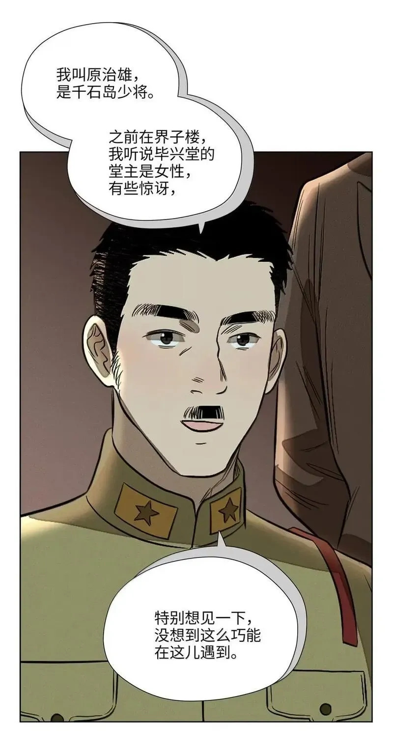 第九十九 危险信号 第29页