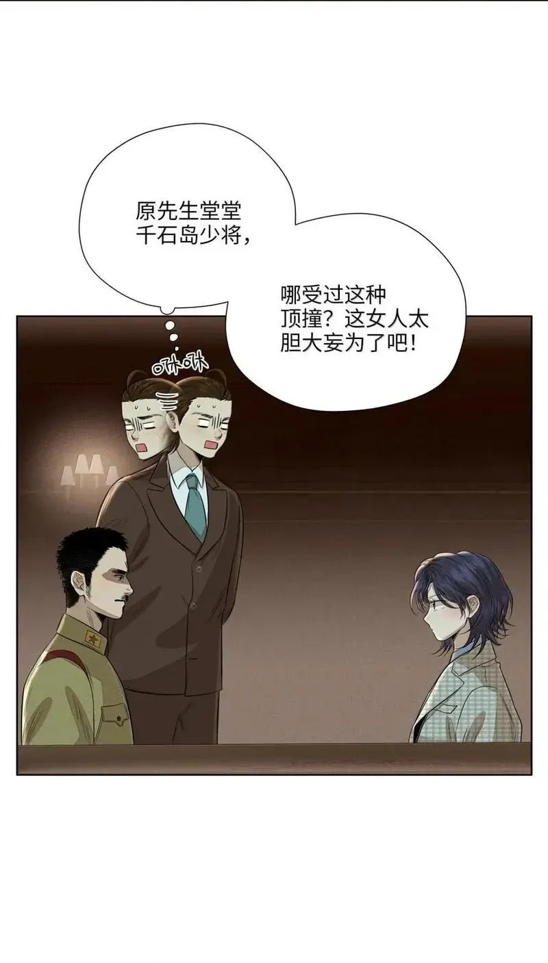 第九十九 危险信号 第35页