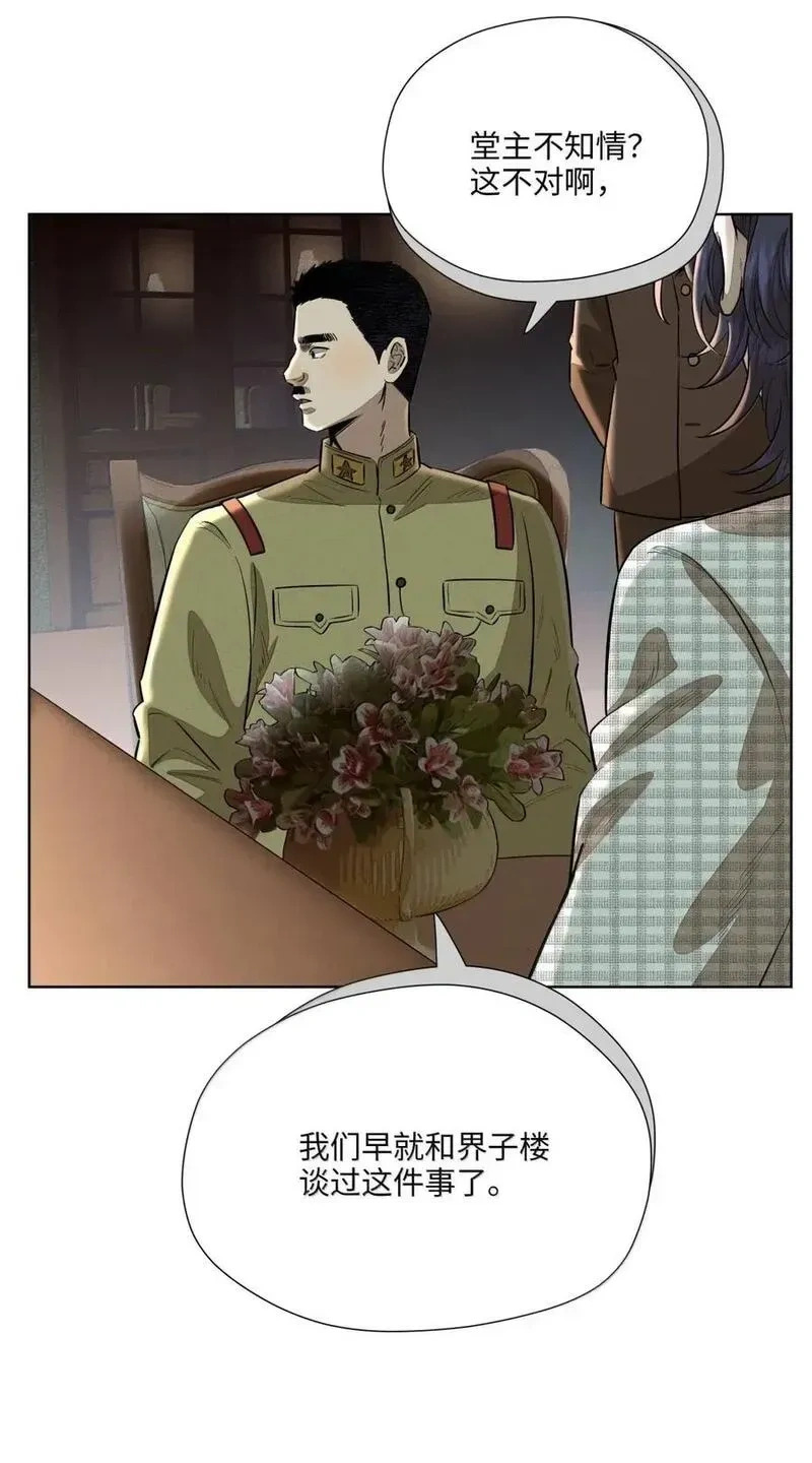 第九十九 危险信号 第38页