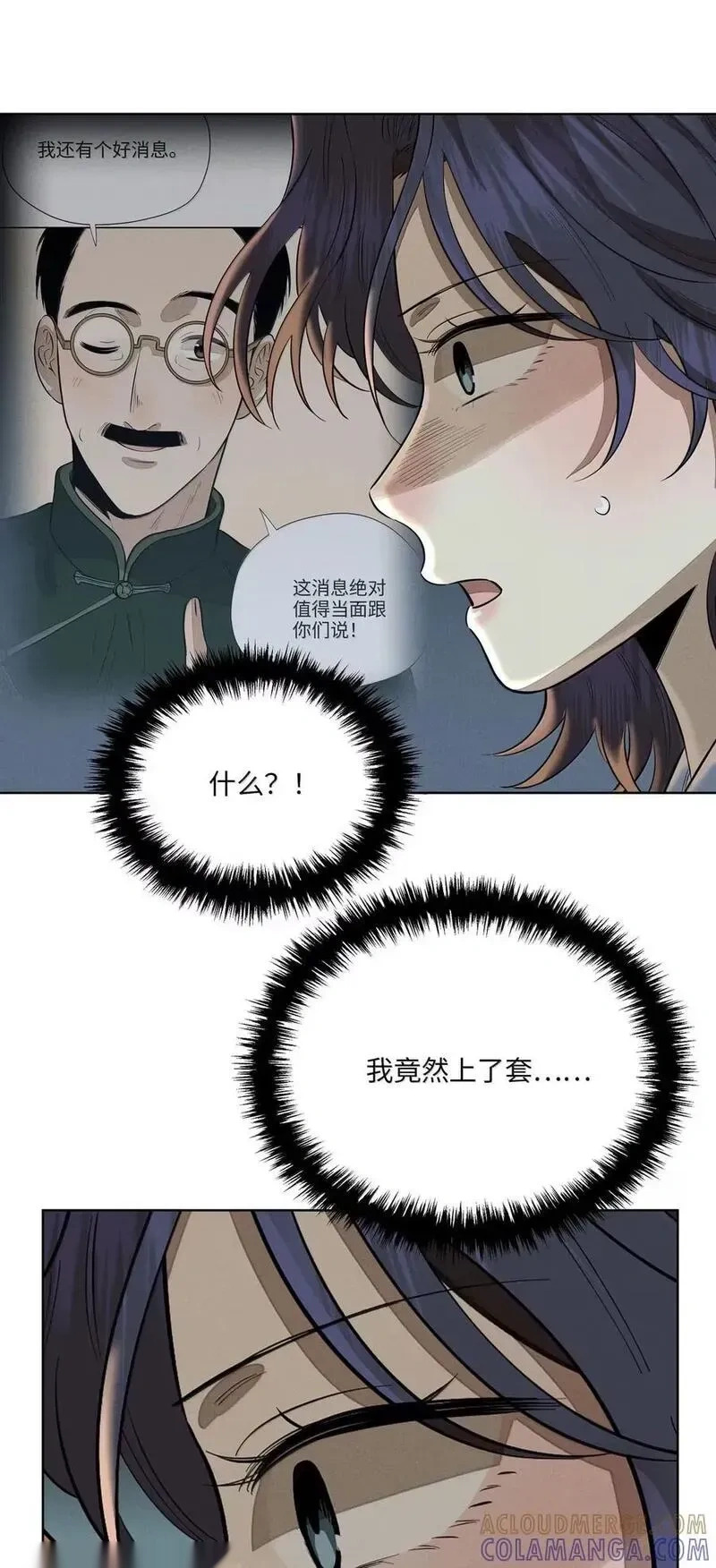 第九十九 危险信号 第39页