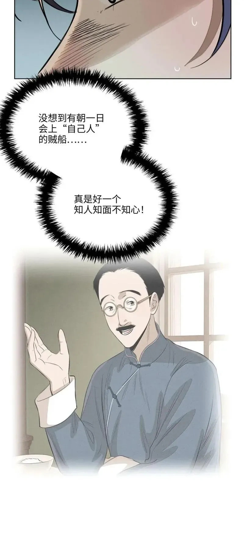 第九十九 危险信号 第40页