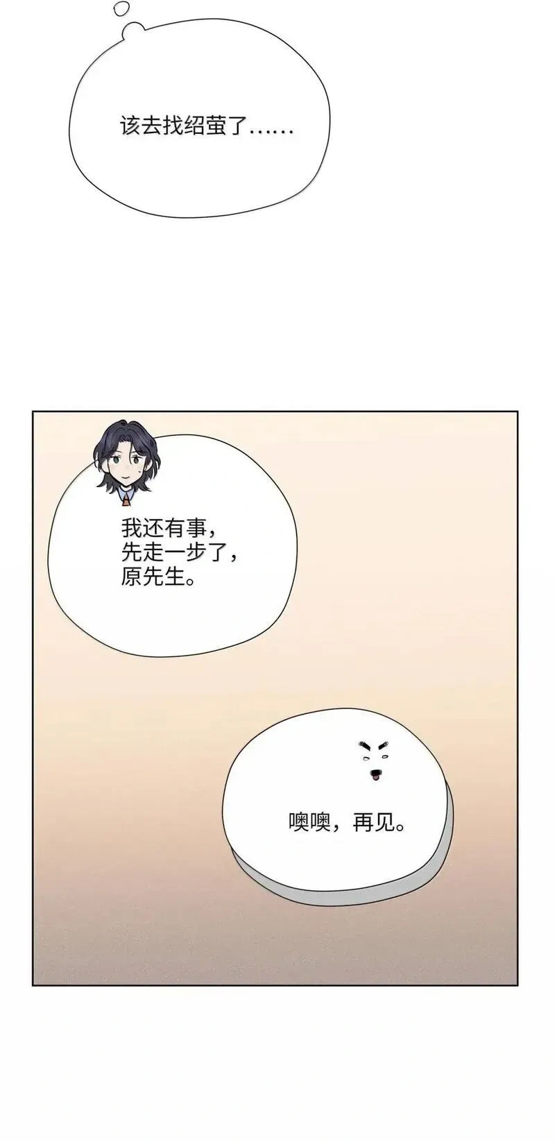 第九十九 危险信号 第44页