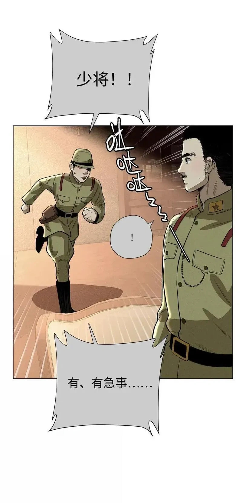 第九十九 危险信号 第46页