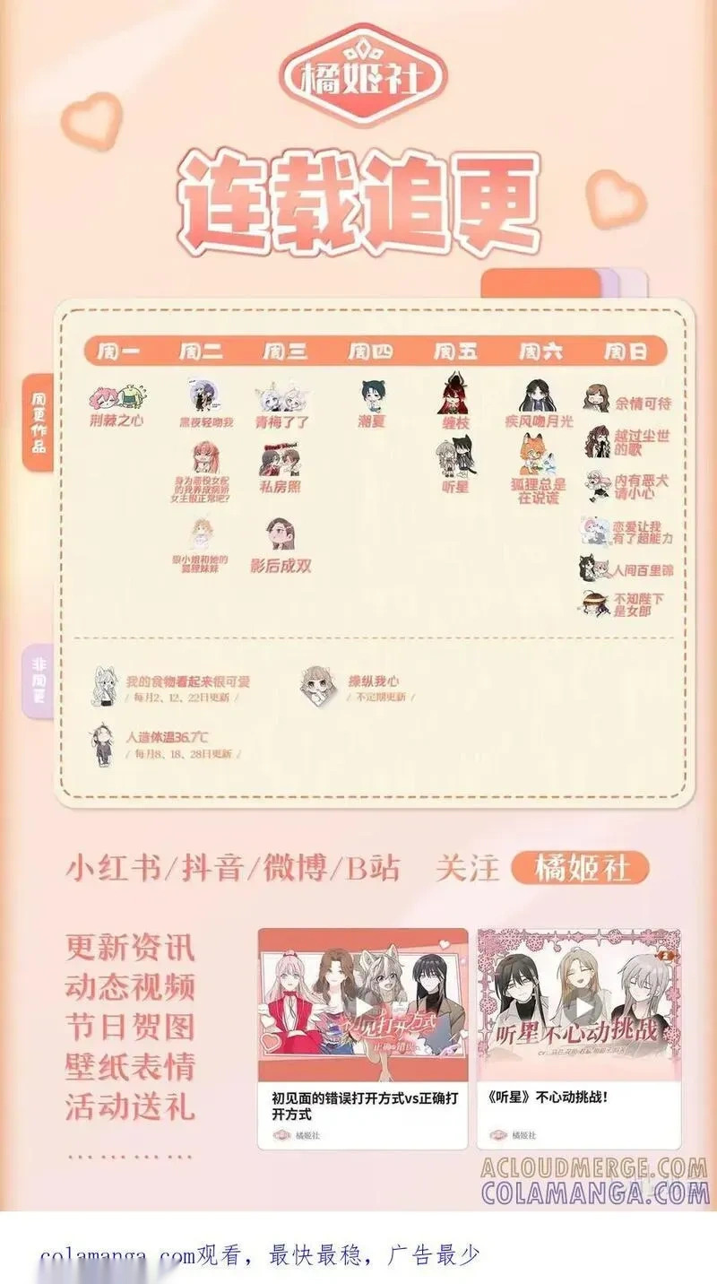 第九十九 危险信号 第53页