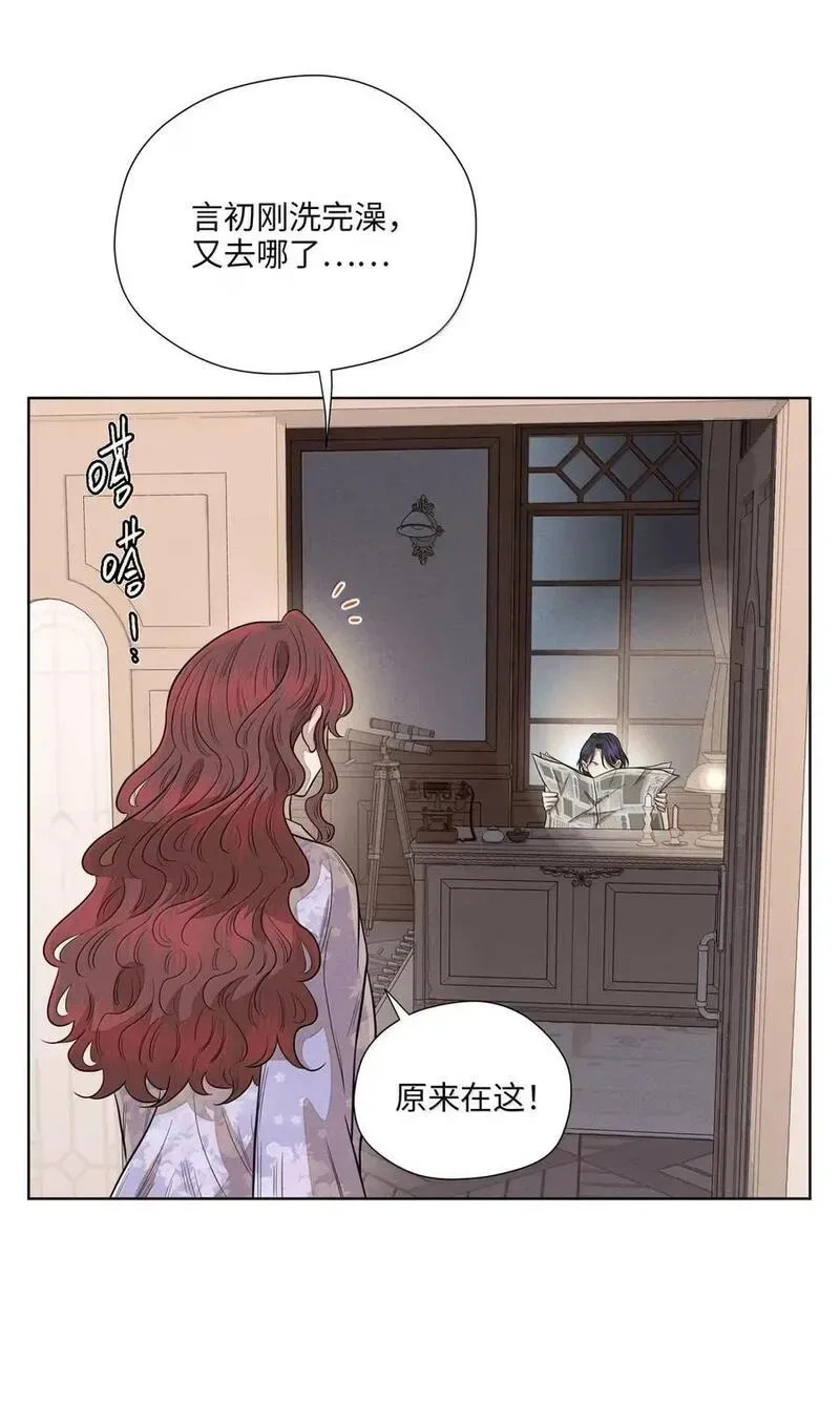 第一百话 互为港湾的恋人们 第3页