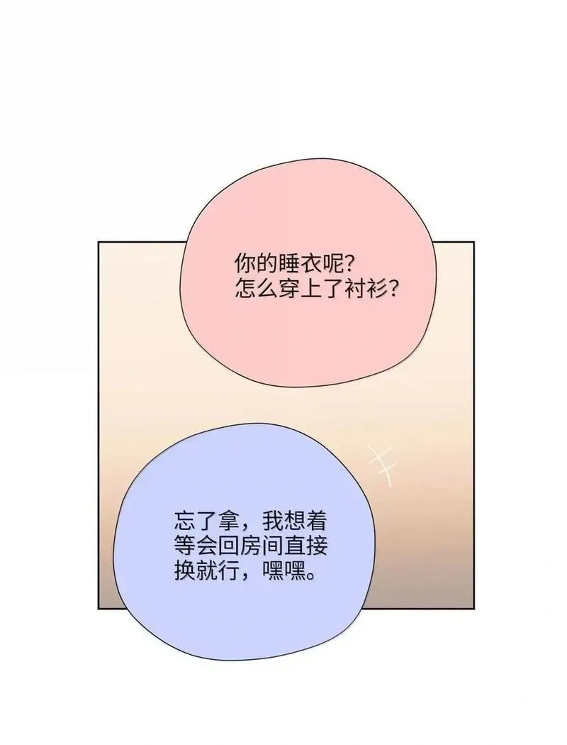 第一百话 互为港湾的恋人们 第8页