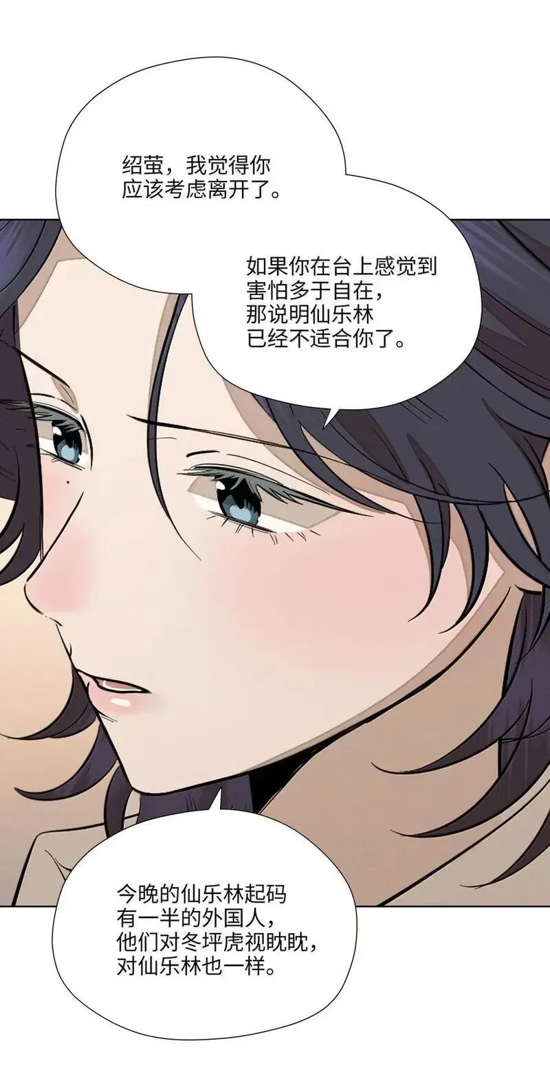 第一百话 互为港湾的恋人们 第14页