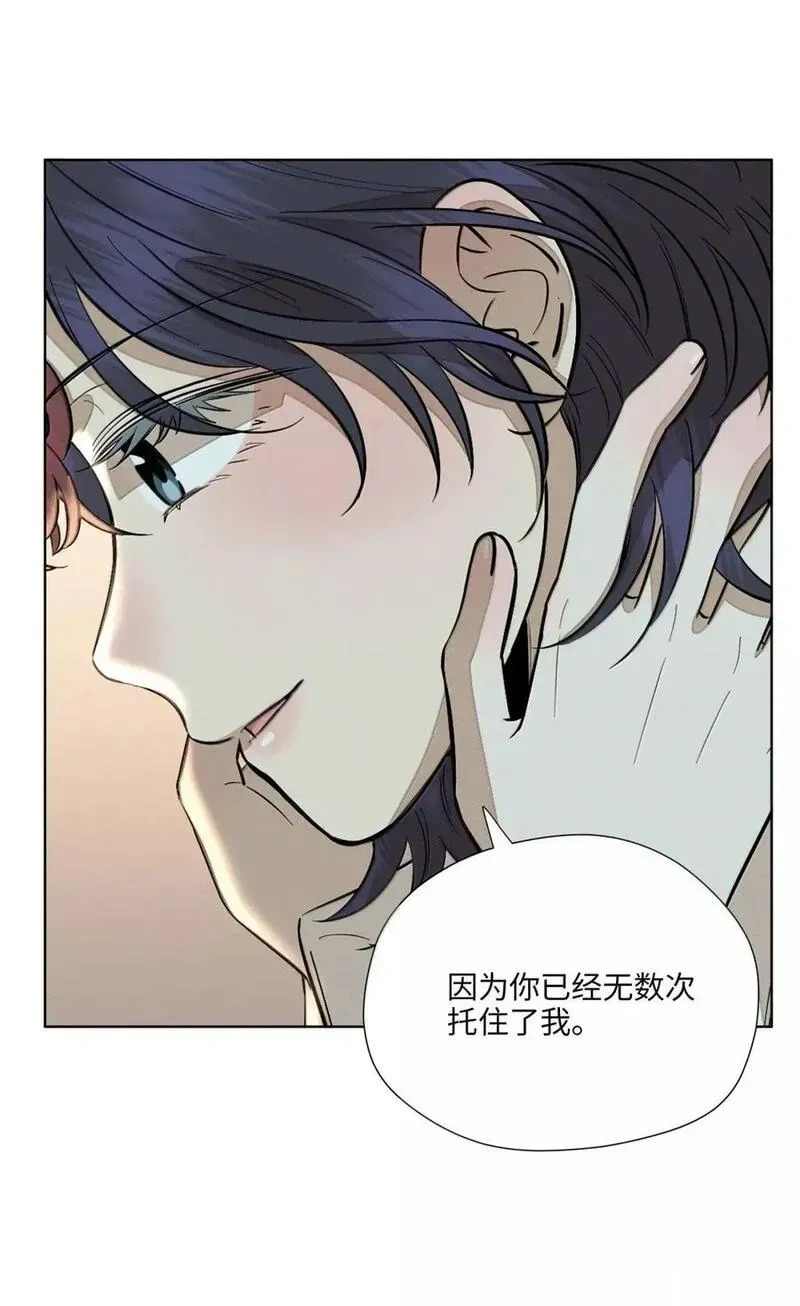 第一百话 互为港湾的恋人们 第21页