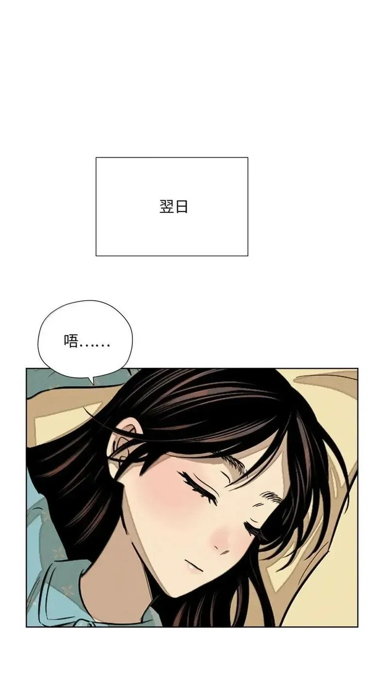第一百话 互为港湾的恋人们 第34页