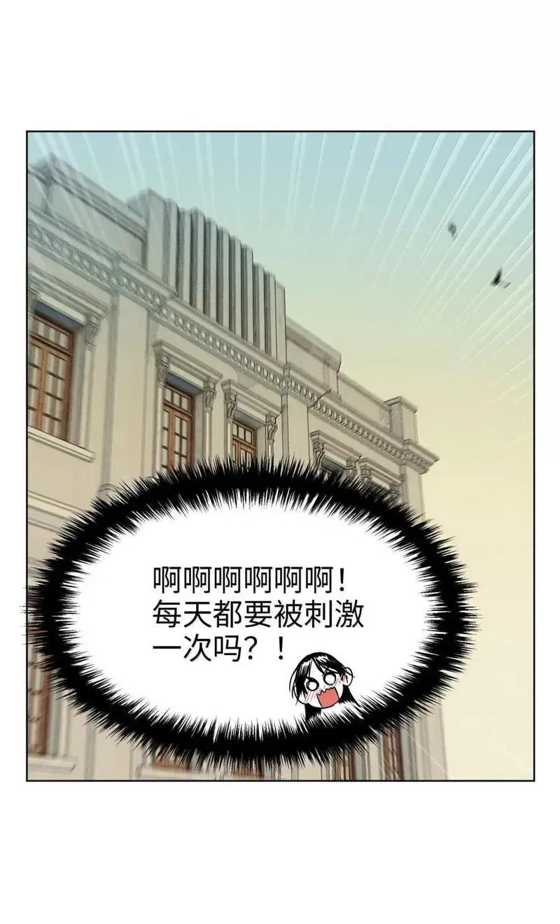 第一百话 互为港湾的恋人们 第39页